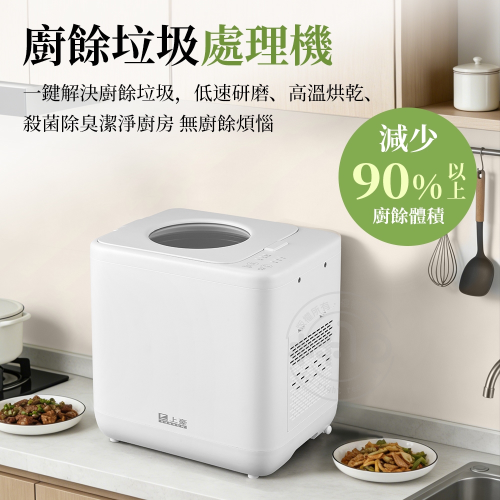 廚餘機 4.8L