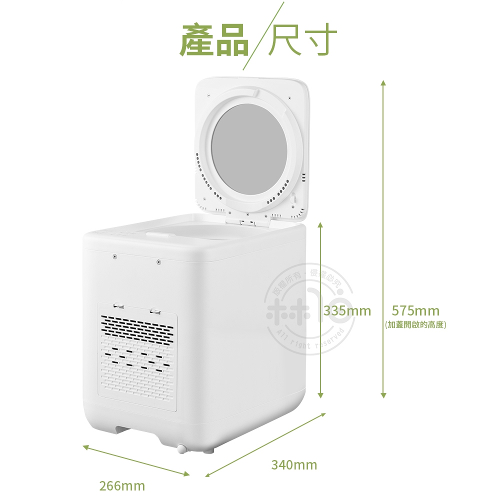 廚餘機 4.8L