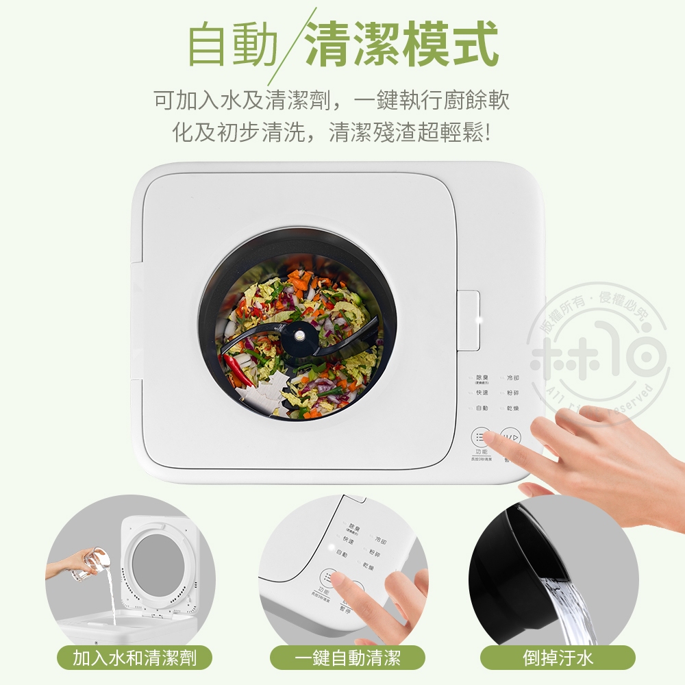 廚餘機 4.8L