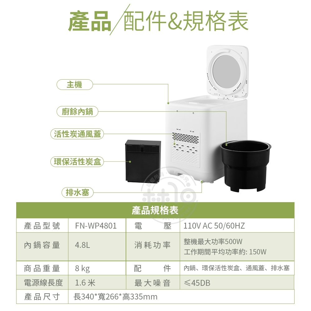 廚餘機 4.8L